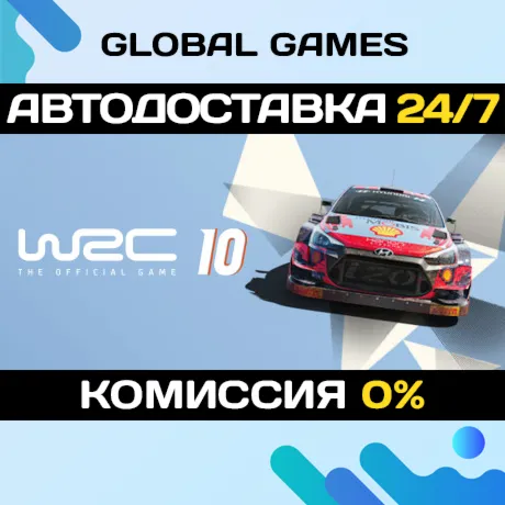 WRC 10 FIA World Rally ChampionshipSteam Ключ РФ+СНГ