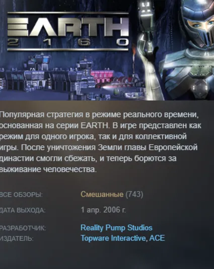 STEAM KEY - Earth 2160 - [РФ + REGION FREE/GLOBAL] - Автодоставка