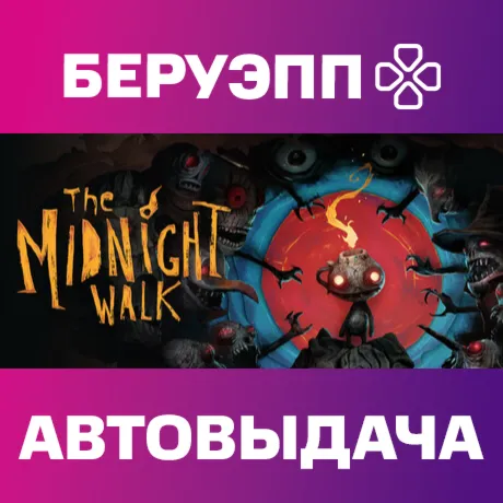 РФ | The Midnight Walk Steam Gift | АВТО