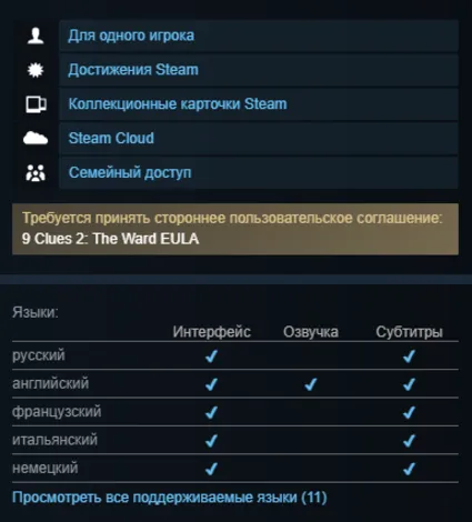STEAM KEY - 9 Clues 2: The Ward - [РФ + REGION FREE/GLOBAL] - Автодоставка