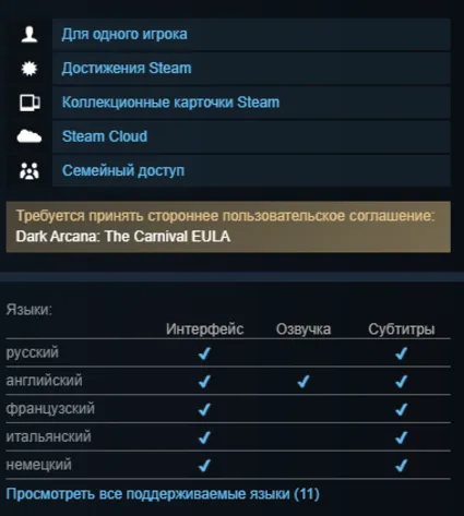 STEAM KEY - Dark Arcana: The Carnival - [РФ + REGION FREE/GLOBAL] - Автодоставка