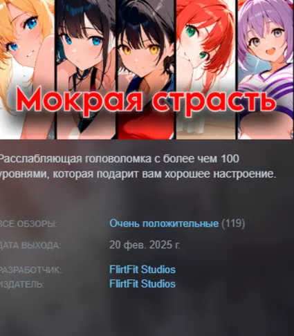 STEAM KEY - Wet Passion - [РФ + REGION FREE/GLOBAL] - Автодоставка