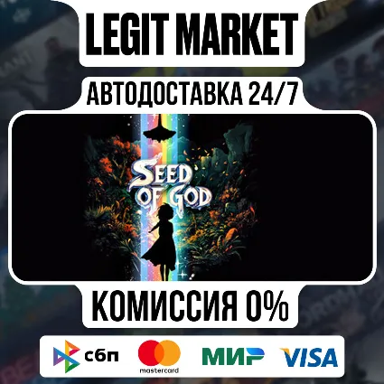 Seed of God / Steam АВТО / РУ + МИР