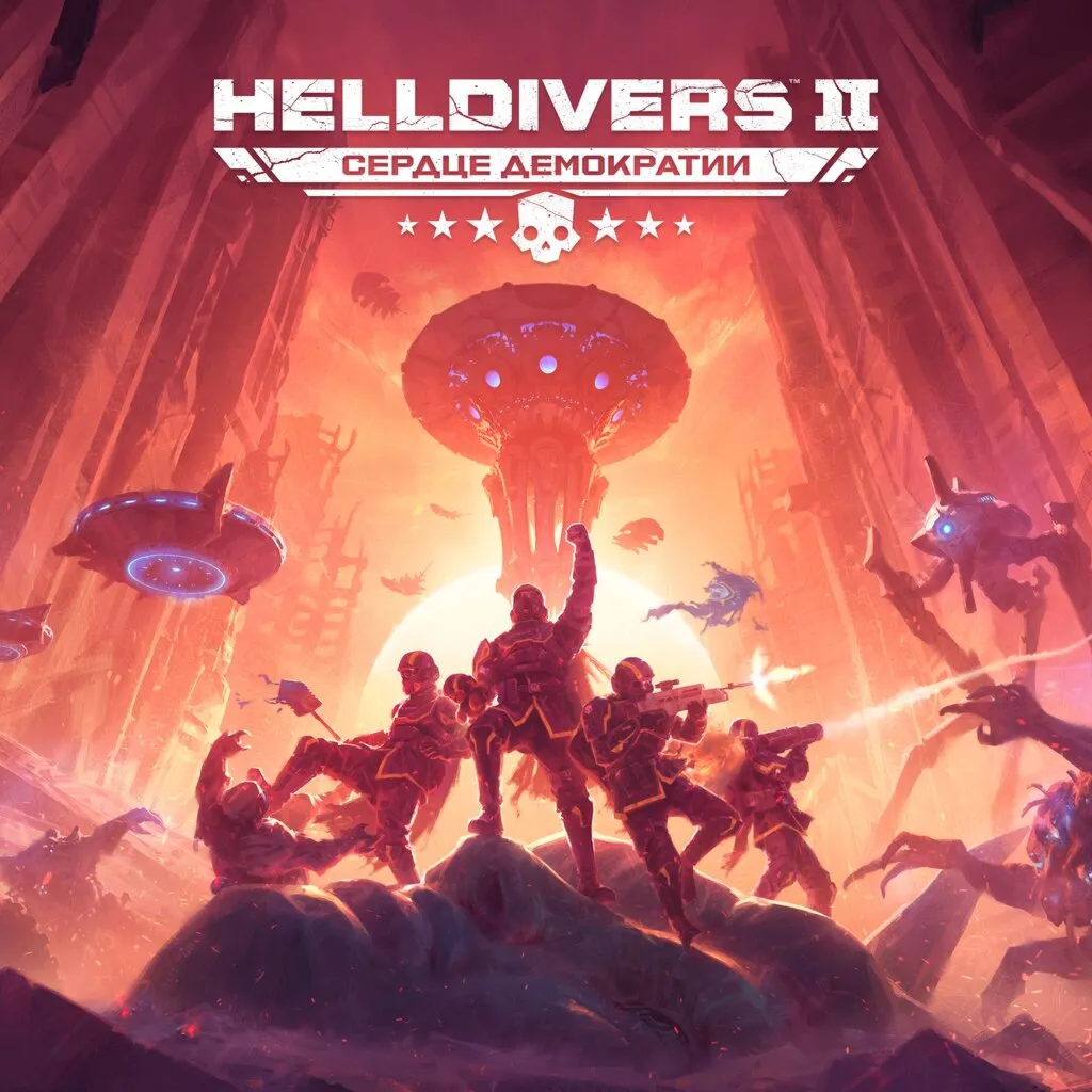 HELLDIVERS 2 + ТУРЕЦКИЙ ???????? АККАУНТ PLAYSTATION - АВТОВЫДАЧА