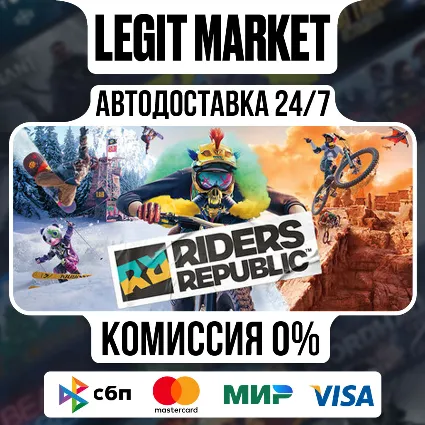 Riders Republic Skate Edition / Steam АВТО / РУ + МИР