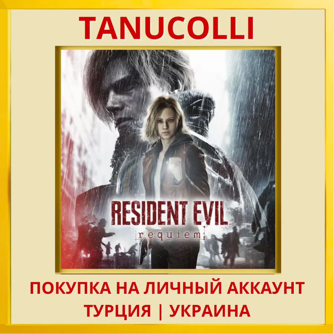 Resident Evil Requiem PS5/PS Турция/Украина