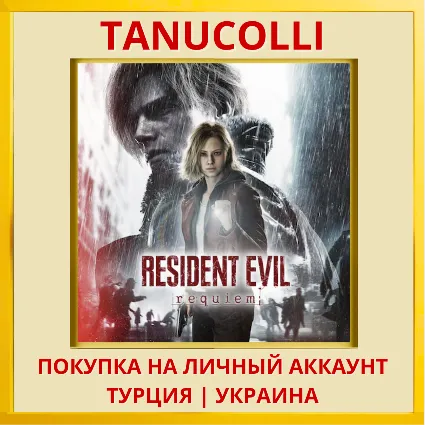 Resident Evil Requiem PS5/PS Турция/Украина