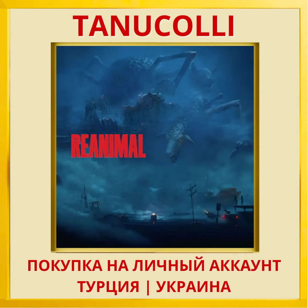 REANIMAL PS5/PS Турция/Украина