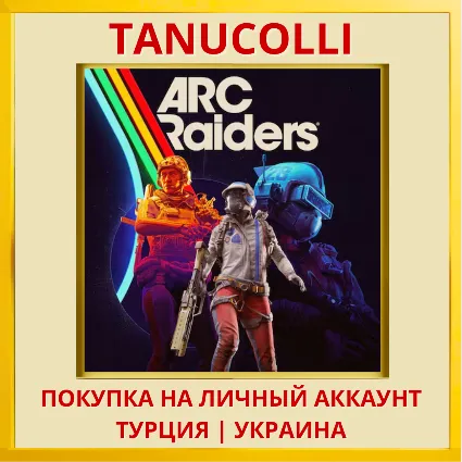 ARC Raiders PS5/PS Турция/Украина