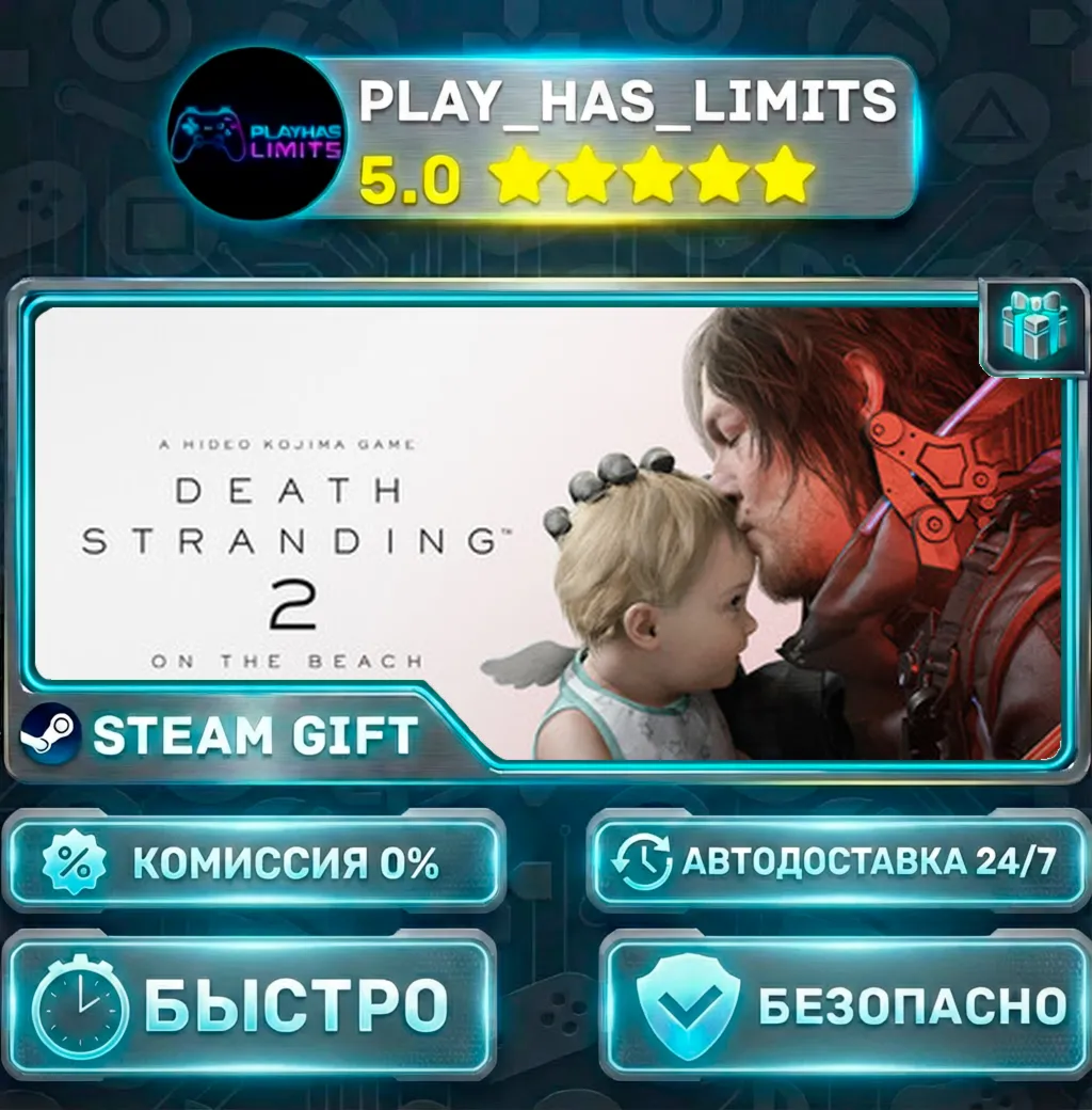DEATH STRANDING 2: ON THE BEACH - Digital Deluxe Edition *UA/KZ/СНГ Steam Auto