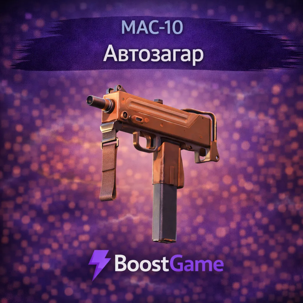 ・MAC-10 | Автозагар・ОТПРАВКА ТРЕЙДОМ・