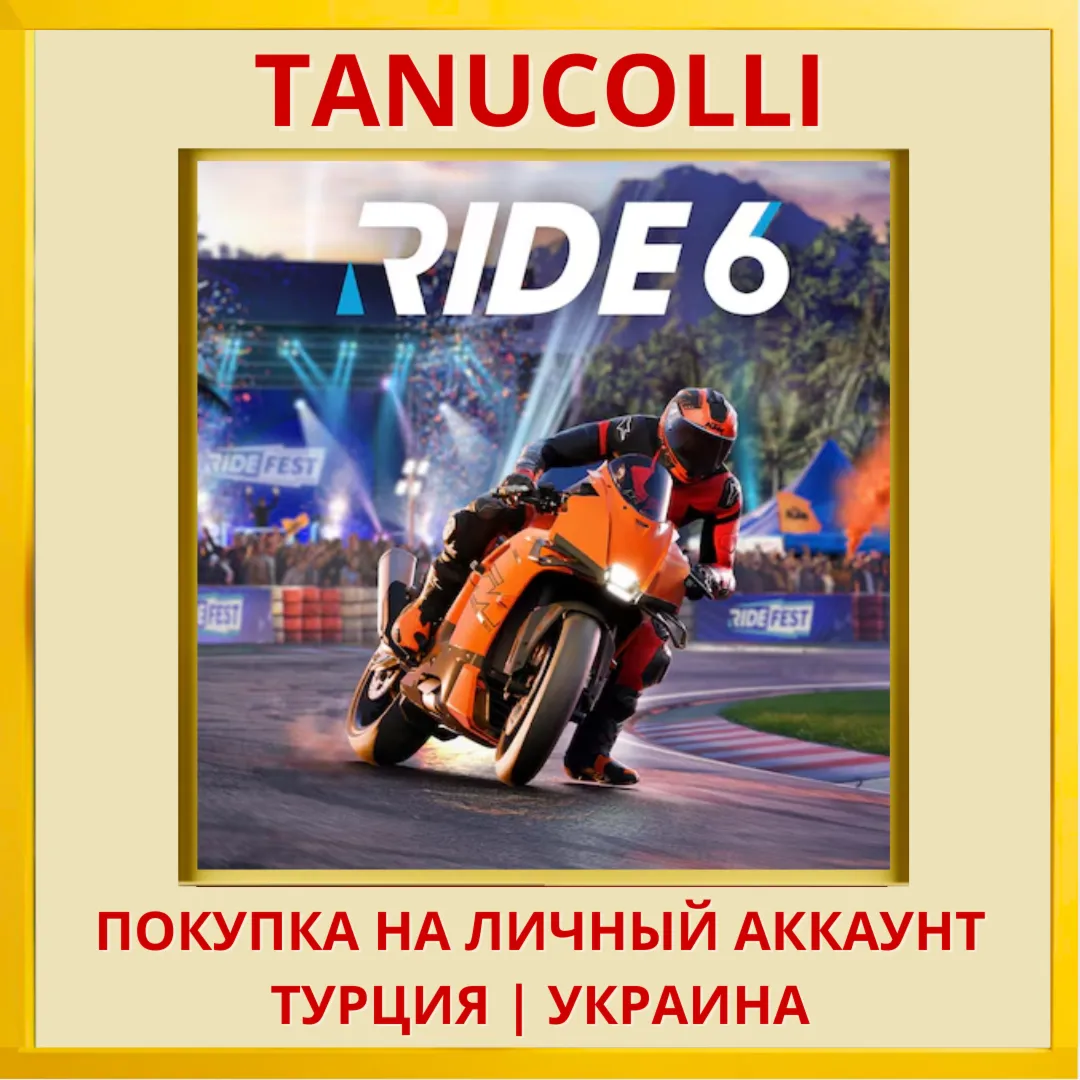 RIDE 6 PS5/PS Турция/Украина