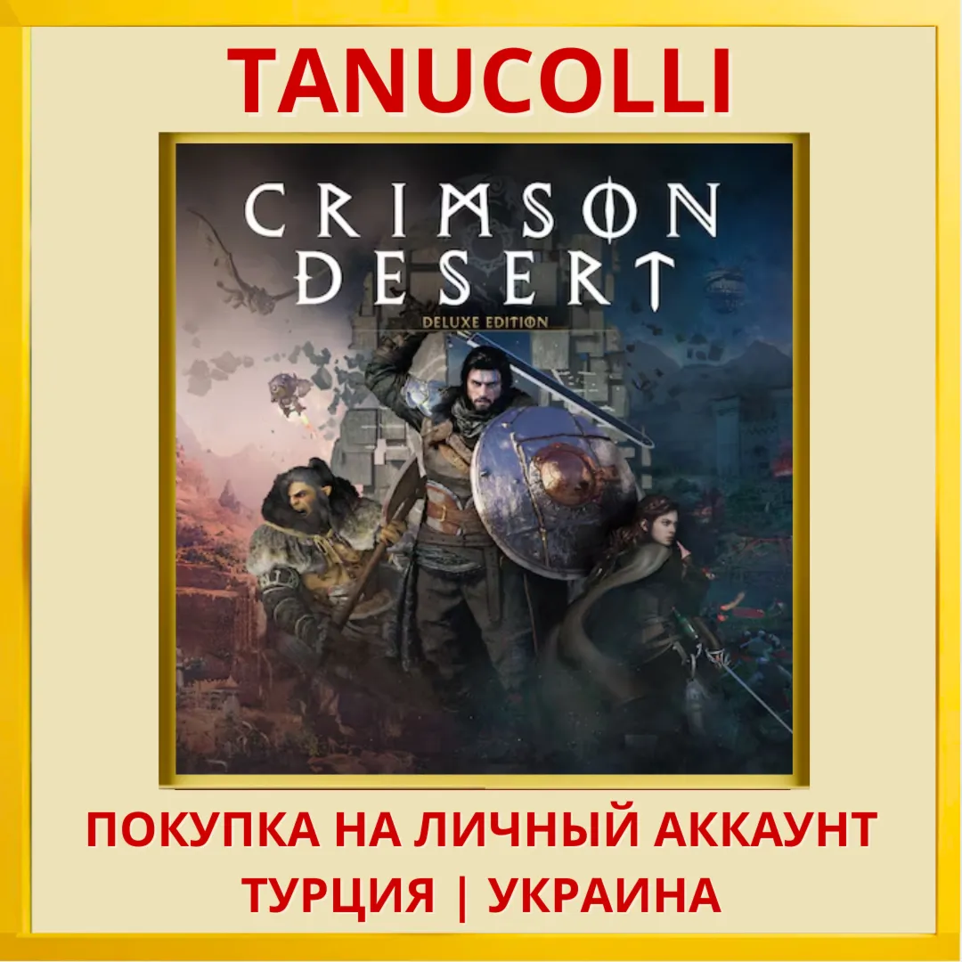 Crimson Desert PS5/PS Турция/Украина