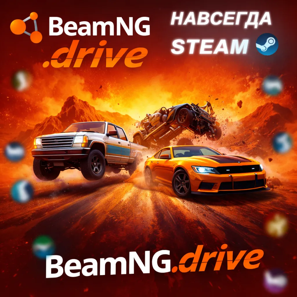 BeamNG.drive | МНОГО ДРУГИХ ИГР | ОФФЛАЙН АККАУНТ