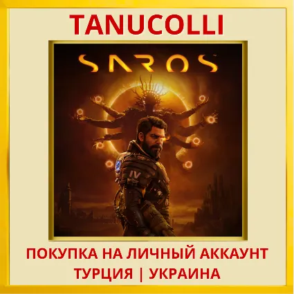 SAROS PS5/PS Турция/Украина