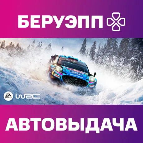 РФ | EA SPORTS WRC 24 Steam Gift | АВТО