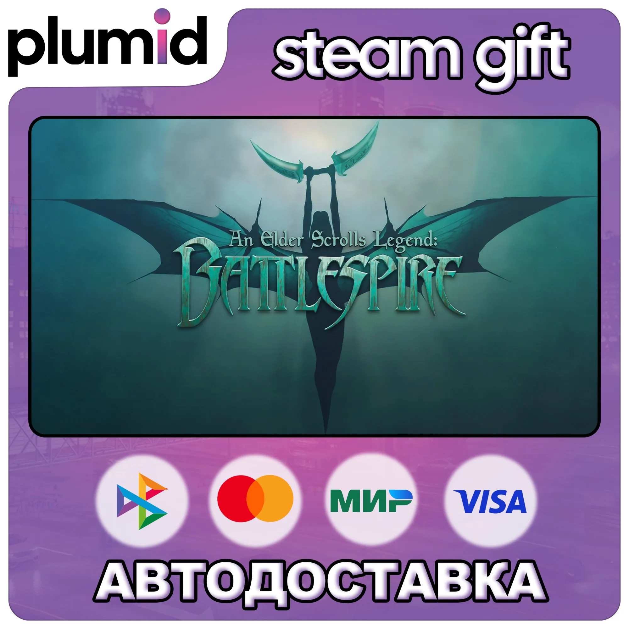 An Elder Scrolls Legend: Battlespire Steam Gift / Russia + WORLD / AUTO