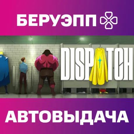 РФ | Dispatch Steam Gift | АВТО