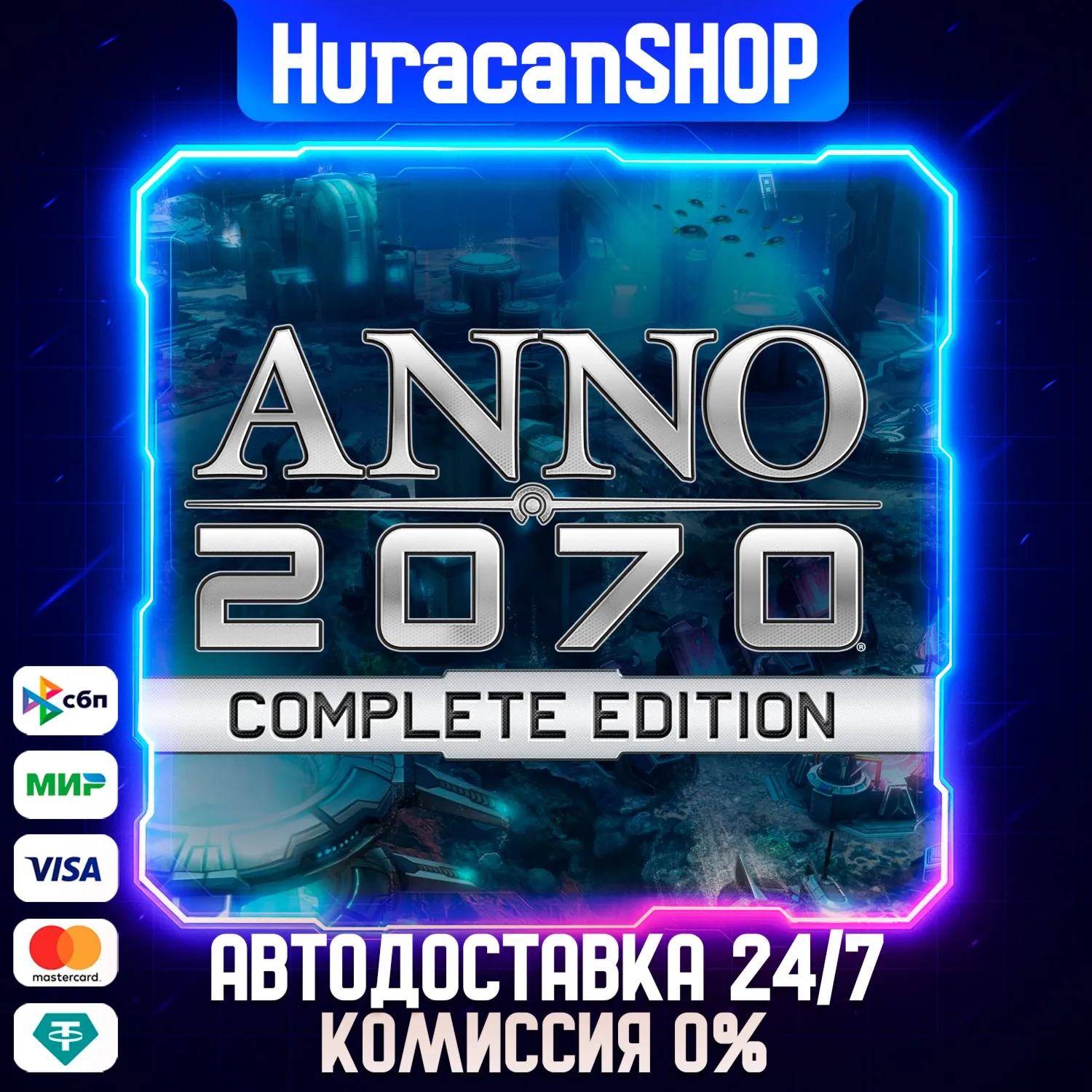 Anno 2070 Complete Edition Авто МИР