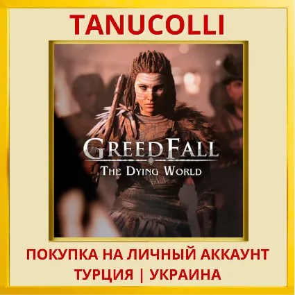 GreedFall: The Dying World PS5/PS Турция/Украина
