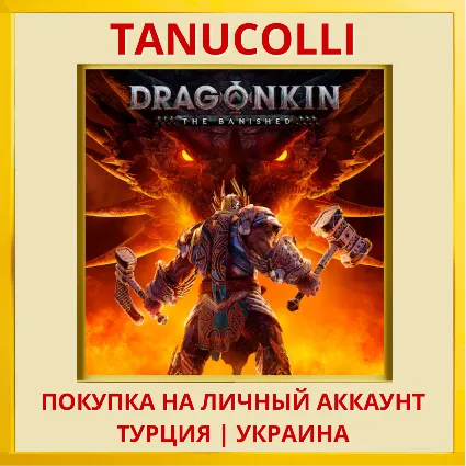 Dragonkin: The Banished PS5/PS Турция/Украина