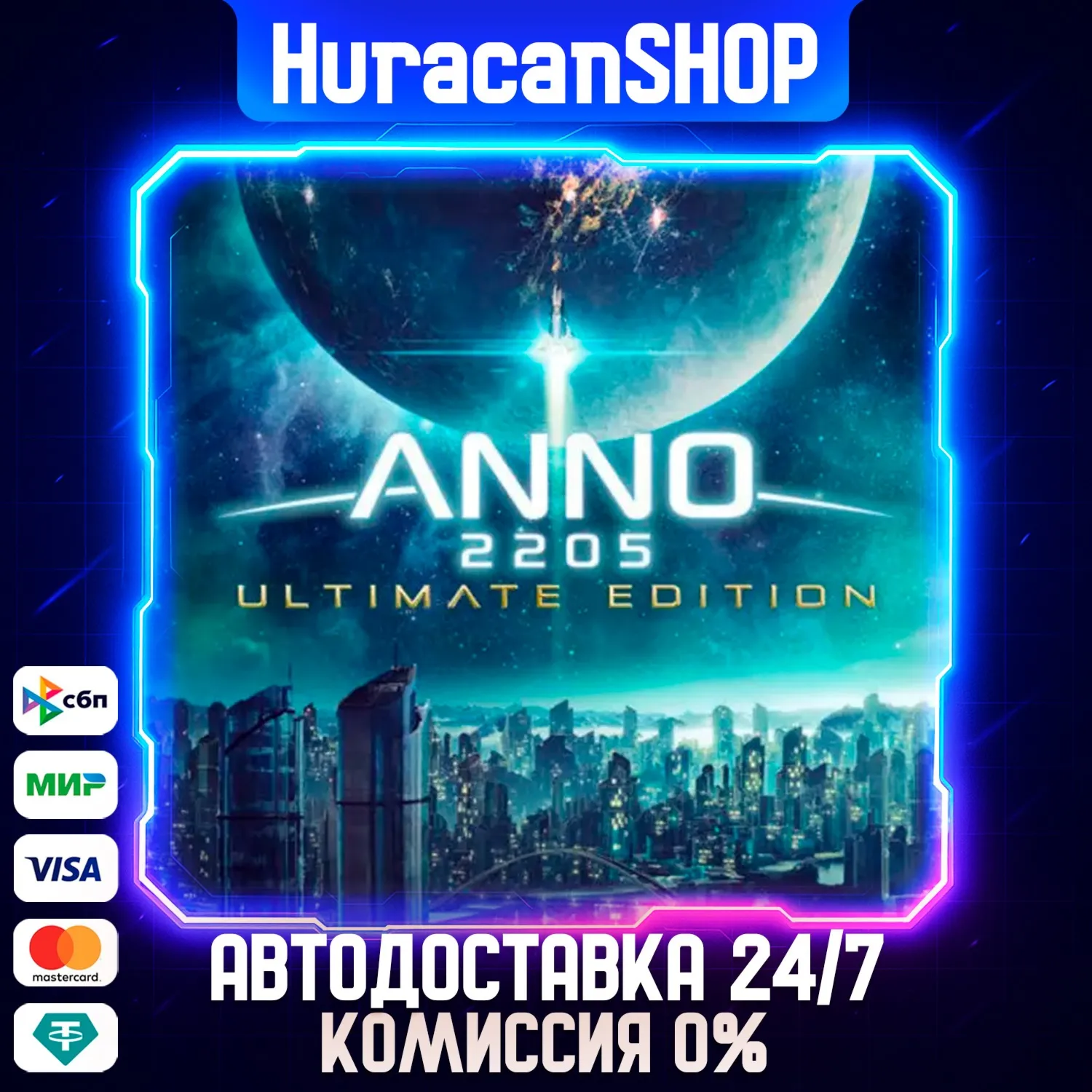 Anno 2205 Ultimate Edition Авто МИР