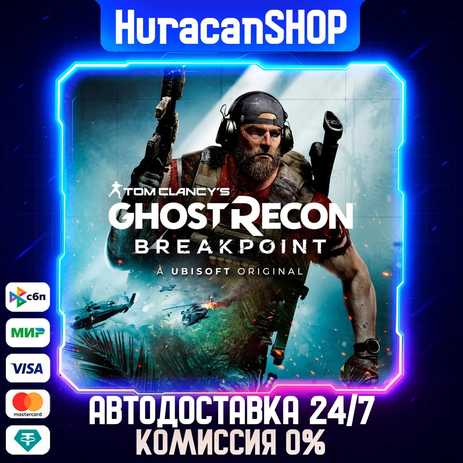Tom Clancy's Ghost Recon Breakpoint Авто МИР