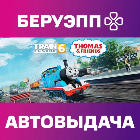 РФ | Train Sim World 6: Thomas & Friends Edition Steam Gift | АВТО