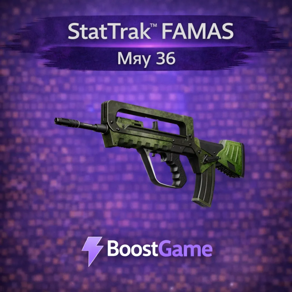 ・StatTrak FAMAS | Мяу 36・ОТПРАВКА ТРЕЙДОМ・