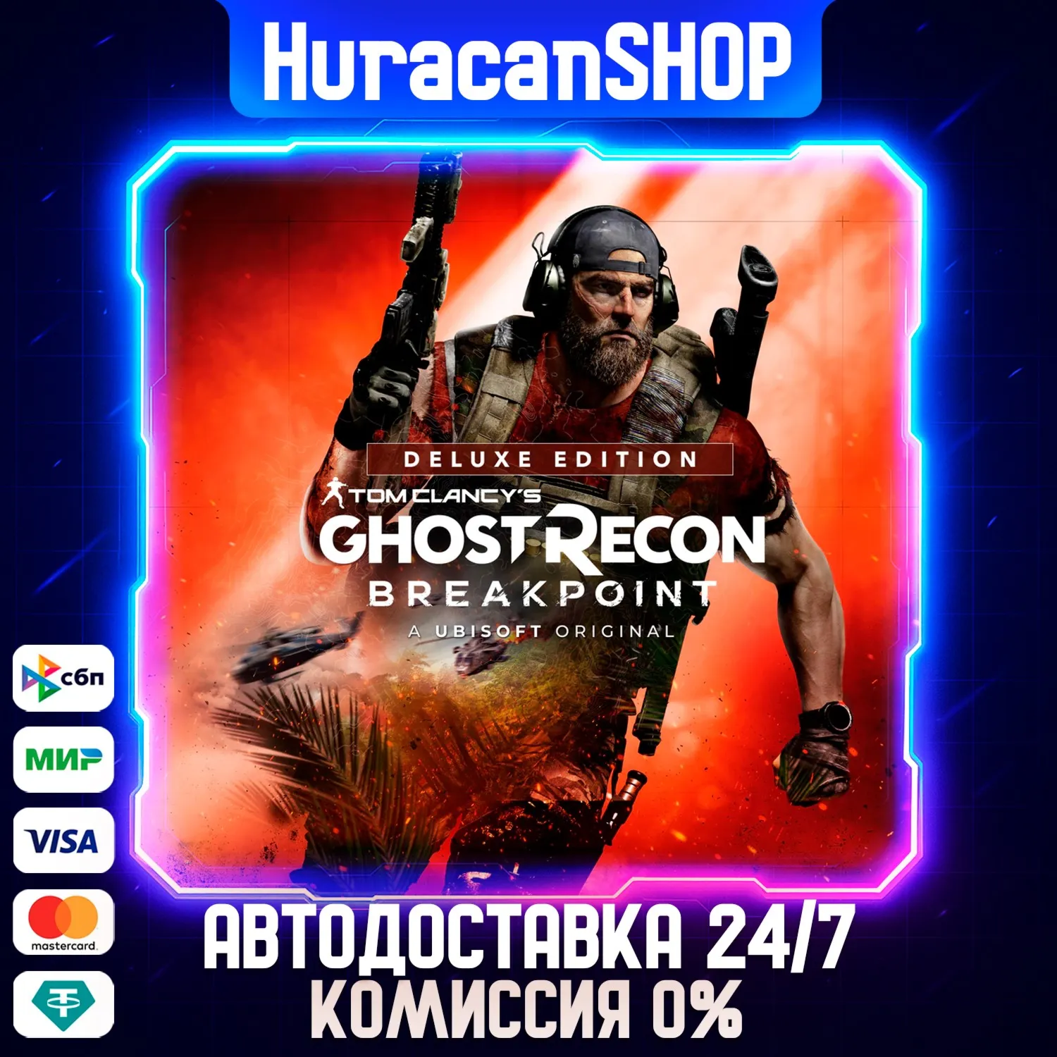 Tom Clancy's Ghost Recon Breakpoint - Deluxe Edition Авто МИР