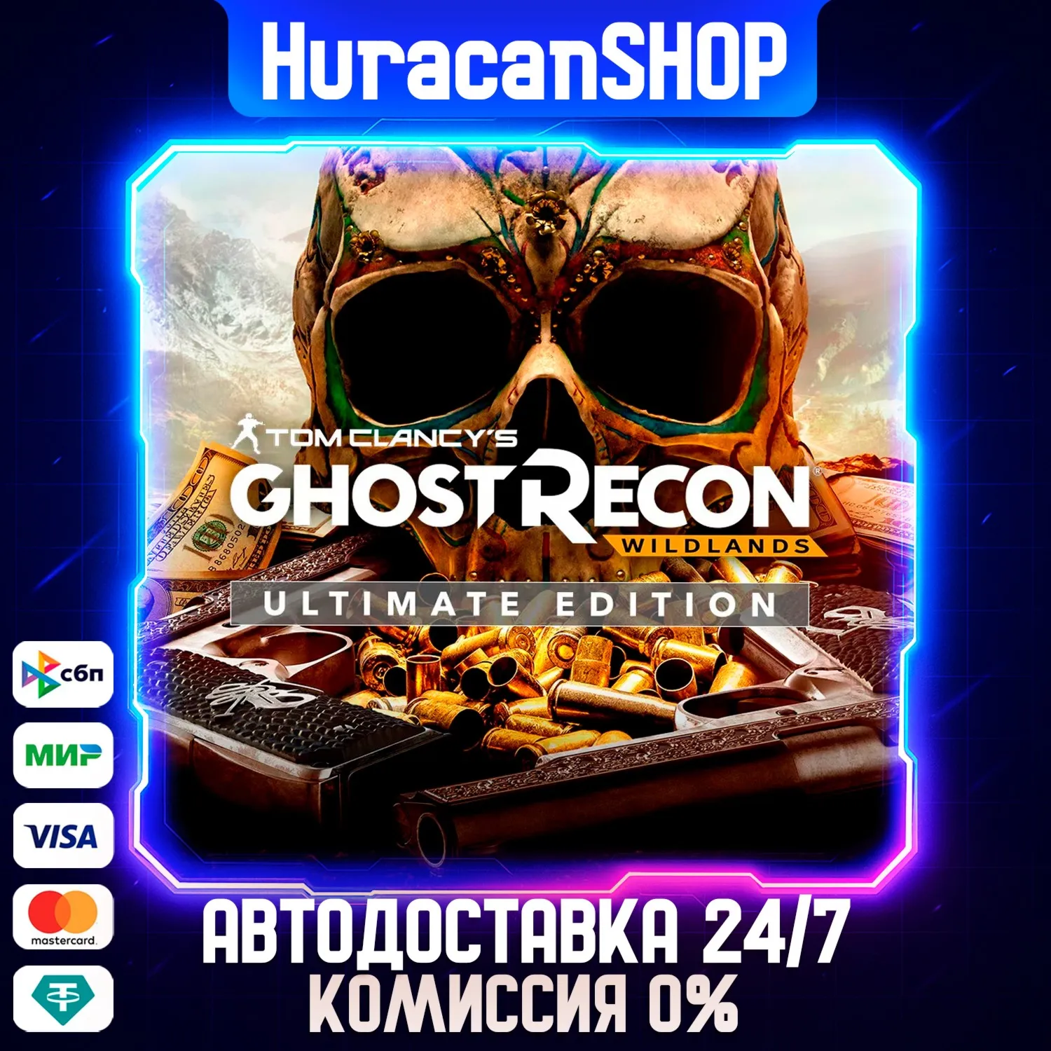 Tom Clancy's Ghost Recon Wildlands - Ultimate Year 2 Авто МИР