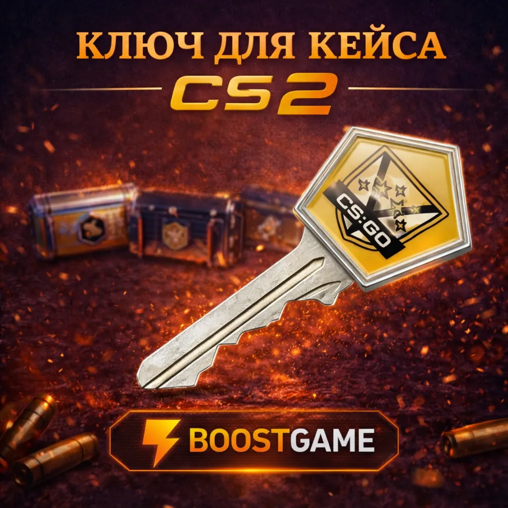 ・Ключ для любого кейса CS 2・STEAM CS 2・RU/UA/KZ/CIS・