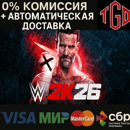🔥 WWE 2K26 | Steam Россия со сменой региона+KZ+UA+CIS+AR+TR+CN 🔥