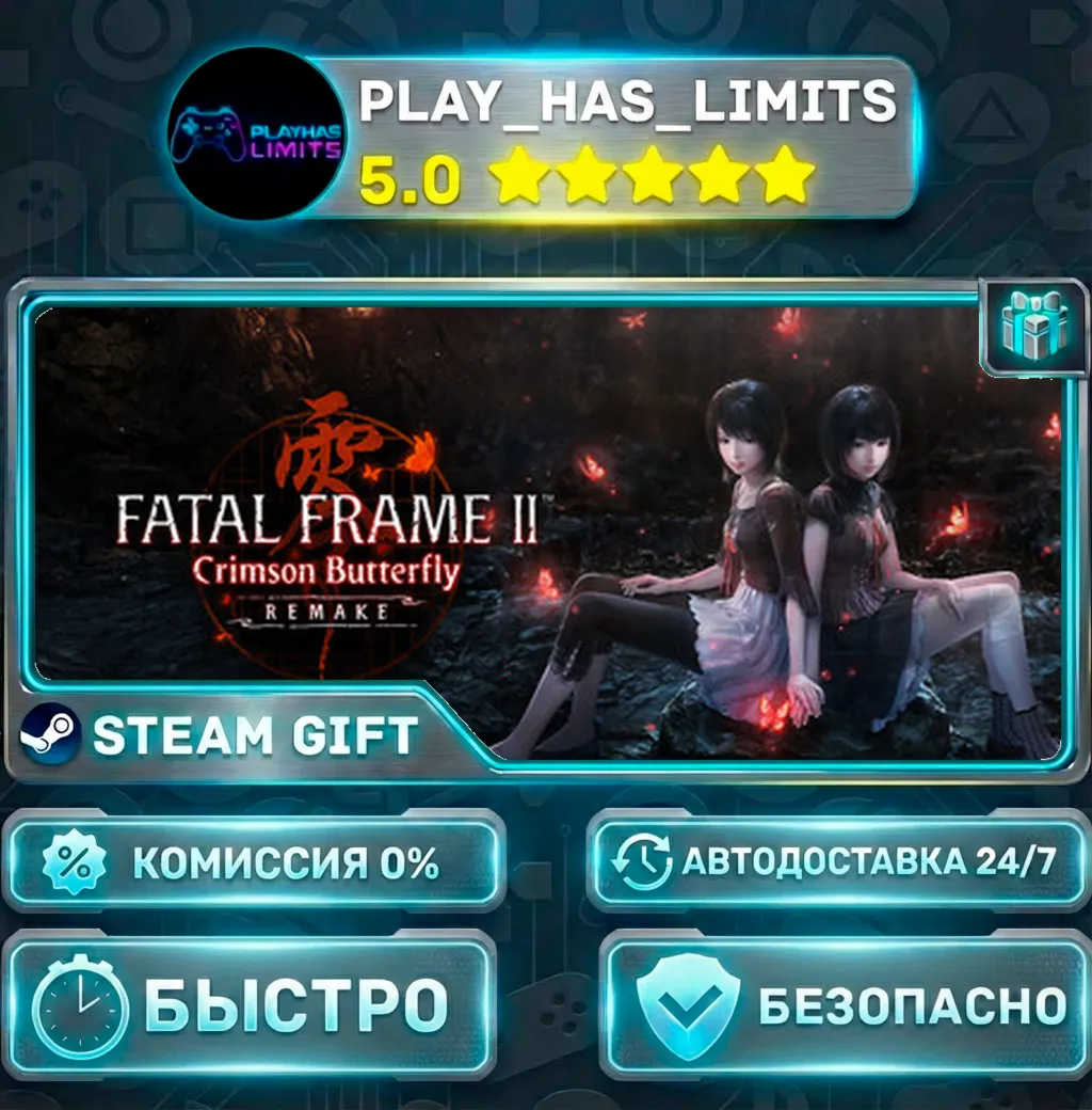 FATAL FRAME II: Crimson Butterfly REMAKE *RU/BY/UA/СНГ Steam Auto