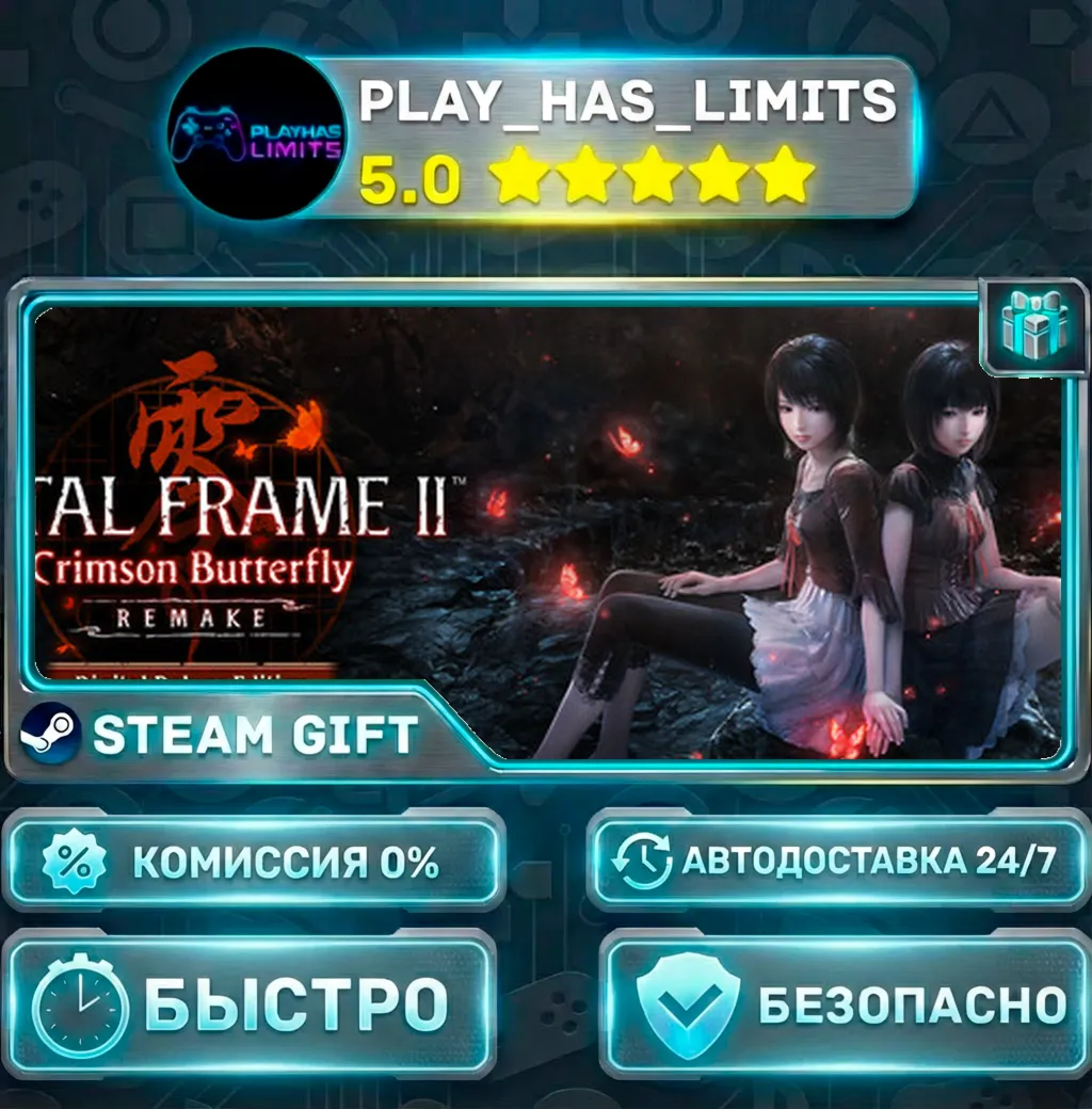  FATAL FRAME II: Crimson Butterfly REMAKE Deluxe Edition *RU/BY/UA/СНГ Steam Auto
