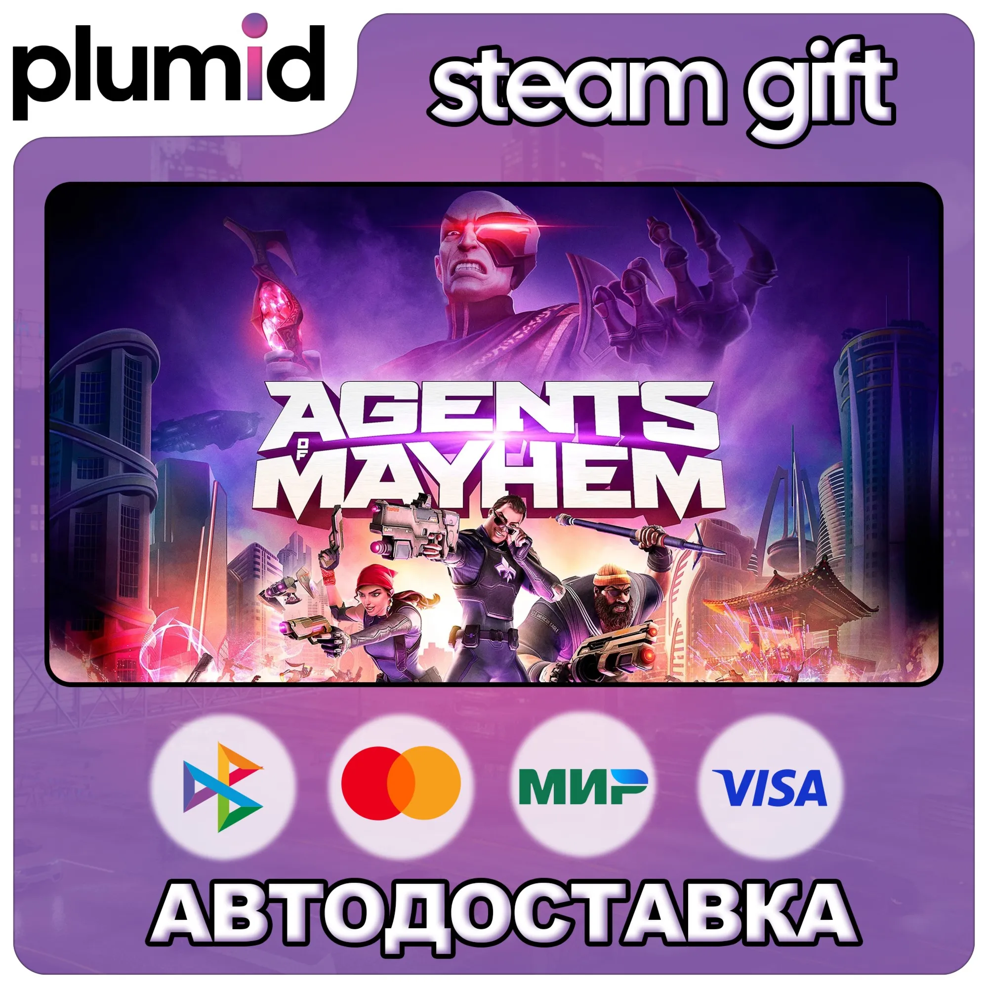 Agents of Mayhem Steam Gift / Russia + WORLD / AUTO product listing