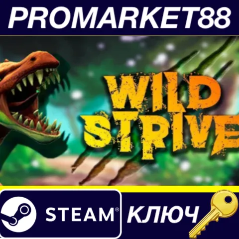 Wildstrive Steam КЛЮЧ GLOBAL