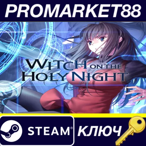 WITCH ON THE HOLY NIGHT Steam КЛЮЧ