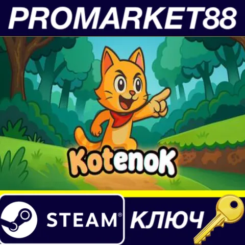 Kotenok Steam КЛЮЧ GLOBAL