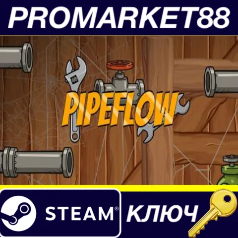 PipeFlow Steam КЛЮЧ GLOBAL