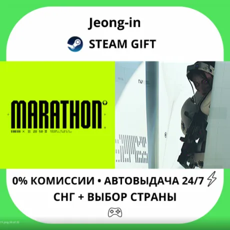 АВТО 24/7 • Pre-Purchase Marathon Deluxe Edition • СНГ + МИР • STEAM