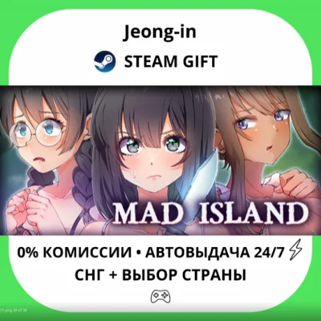 АВТО 24/7 • Mad Island • СНГ + МИР • STEAM
