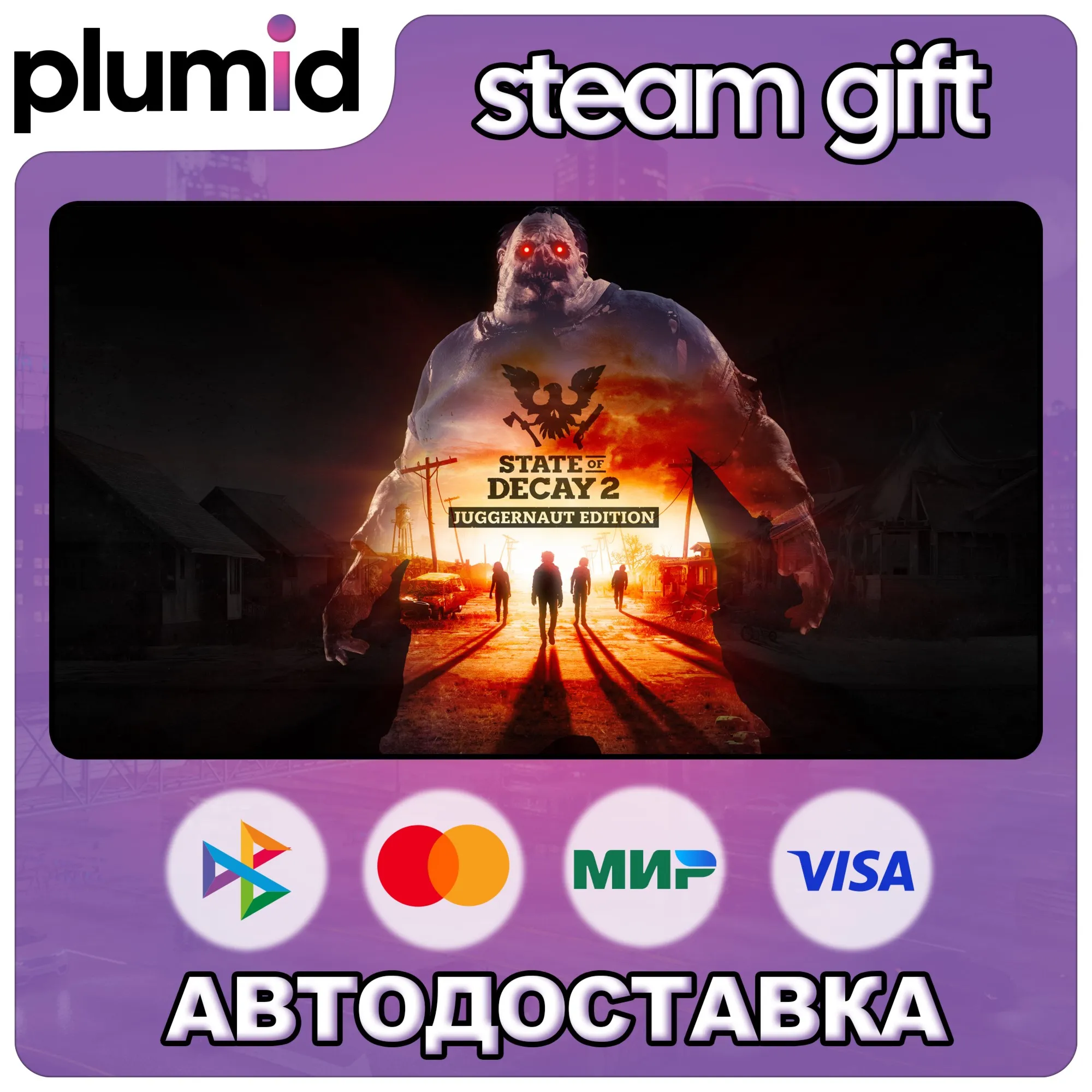 State of Decay 2: Juggernaut Edition Steam Gift / Россия + МИР / АВТО