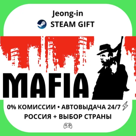 АВТО 24/7 • Mafia • РФ + МИР • STEAM