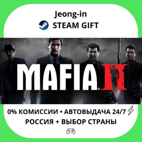 АВТО 24/7 • Mafia II: Definitive Edition • РФ + МИР • STEAM