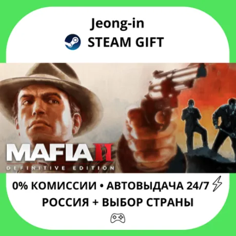 АВТО 24/7 • Mafia II: Definitive Edition • РФ + МИР • STEAM