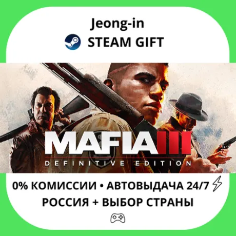 АВТО 24/7 • Mafia III: Definitive Edition • РФ + МИР • STEAM