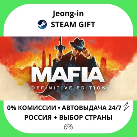 АВТО 24/7 • Mafia: Definitive Edition • РФ + МИР • STEAM