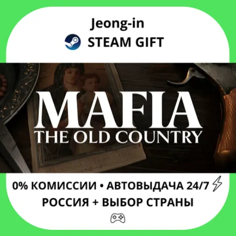 АВТО 24/7 • Mafia: The Old Country Deluxe Edition • РФ + МИР • STEAM