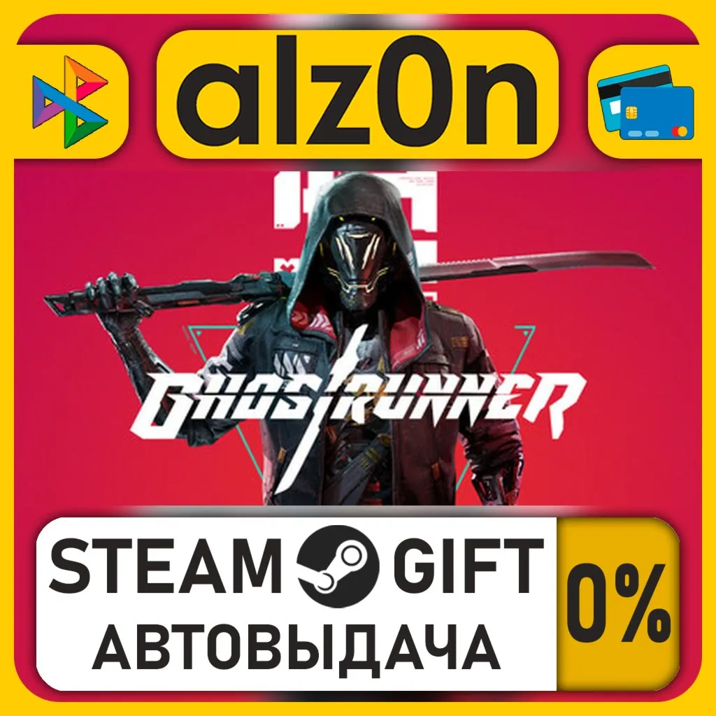 Ghostrunner: Complete Edition・STEAM GIFT・RU/KZ/UA/CIS/CN/TR/AR